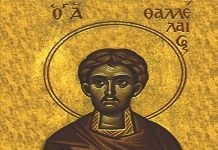 Πανήγυρις Παρεκκλησίου Αγίου Θαλλελαίου Νοσοκομείου Αλεξανδρουπόλεως