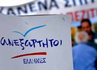 ANEΛ Έβρου: καταδίκη επίθεσης σε μέλη της Λέσχης Ειδικών Δυνάμεων Ροδόπης