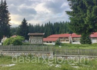 Δασικό Χωριό Ελατιάς Δράμας: Παραχώρηση μέρους των εγκαταστάσεων στο Δ.Π.Θ.