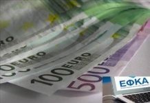 Μέχρι 31/5 η πληρωμή των εισφορών Απριλίου