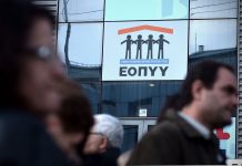 Καθυστέρηση στην εξόφληση των ληξιπρόθεσμων οφειλών του ΕΟΠΥΥ και των Ταμείων