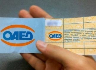 Τι προσφέρει η κάρτα ανεργίας του ΟΑΕΔ