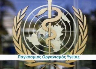 Η λίστα πραγμάτων που προκαλούν καρκίνο που ανακοίνωσε ο Παγκόσμιος Οργανισμός Υγείας