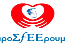 Η πόλη της Αλεξανδρούπολης, τέταρτος σταθμός του Προγράμματος «προΣfEEρουμε»