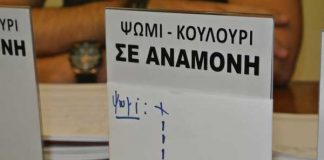 «Ψωμί σε αναμονή…» στην Αλεξανδρούπολη