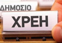 Ρύθμιση οφειλών: Ποιοι θα ενταχτούν στις 120 δόσεις