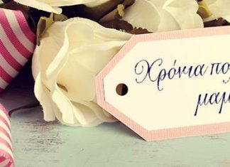 Γιορτή της Μητέρας: Τι δώρο να κάνω στη μαμά μου;