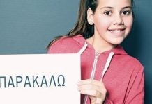 Tips για να γίνει το παιδί σου ευγενικό!