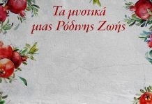 Ο Σύλλογος Γυναικών Νέας Βύσσας γιορτάζει τη μητέρα