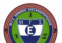 Ο ΜΓΣ Εθνικός Αλεξ/πολης 1ος στης Θράκη στα διασυλλογικά πρωταθλήματα