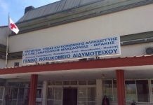 Συζήτηση για το μέλλον του Νοσοκομείου Διδυμοτείχου την Παρασκευή 12 Μαΐου 2017
