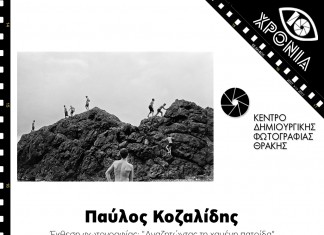 Η Κρήτη αποχαιρετά τον Κωνσταντίνο Μητσοτάκη