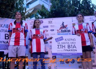 Ιδιαίτερα επιτυχής η εκδήλωση του Συμβουλευτικού Κέντρου «Βάζουμε γκολ στην Ισότητα»