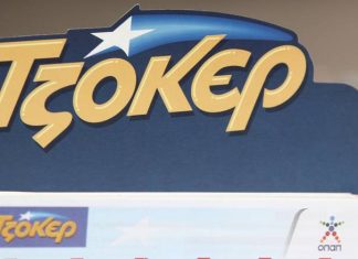 Μεγάλο τζακ ποτ στο Τζόκερ: Τα στατιστικά στοιχεία για να κερδίσετε