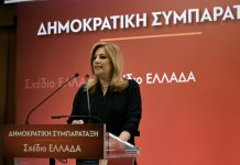 Ομιλία της Φώφης Γεννηματά στην Αλεξανδρούπολη