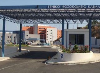 Ανακοίνωση του υπουργείου Υγείας για το θάνατο της 35χρονης εγκύου από την Καβάλα