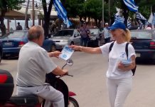 «Ε.ΣΥ.Αλεξανδρούπολης»: Ενημέρωση των δημοτών
