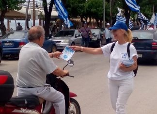 «Ε.ΣΥ.Αλεξανδρούπολης»: Ενημέρωση των δημοτών