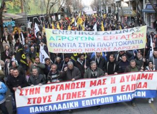 Η Πανελλαδική Επιτροπή των Μπλόκων… στο πλευρό των συμβασιούχων