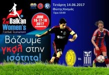 Το πρόγραμμα και οι διαιτητές του 2ου Βαλκανικού Τουρνουά Γυναικείου Ποδοσφαίρου