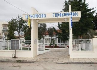 Εορτασμός Αγίων Αναργύρων στο Ιωακείμειο Γηροκομείο