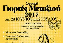 Με Θάνο Μικρούτσικο, Κότσιρα, Πασχαλίδη, Θηβαίο οι «Γιορτές Μεταξιού» στο Σουφλί