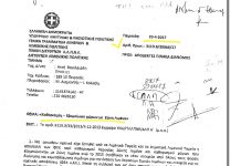 Δημόσιο έγγραφο εκθέτει τον κ.Λαμπάκη για ολιγωρία, σχετικά με την διεκδίκηση του παραλιακού μας μετώπου από τον Ο.Λ.Α.
