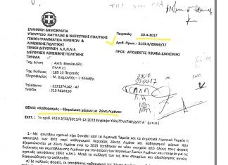 Δημόσιο έγγραφο εκθέτει τον κ.Λαμπάκη για ολιγωρία, σχετικά με την διεκδίκηση του παραλιακού μας μετώπου από τον Ο.Λ.Α.