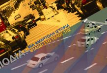 Γ. Καϊσας: Διόδια-Μια αμαρτωλή ιστορία φτάνει στο τέλος της