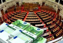 Οικονομική ενίσχυση κομμάτων –Πόσα χρήματα παίρνουν