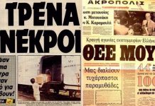 Ο φονικός καύσωνας του 1987 στην Ελλάδα που σκότωσε περισσότερους από 1.300 ανθρώπους