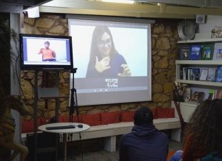 Μαθήματα Ελληνικής Νοηματικής Γλώσσας στο Εθνολογικό Μουσείο Θράκης