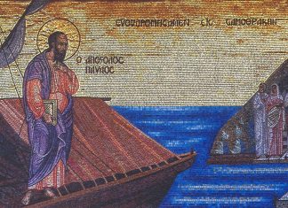 «Ο Απόστολος Παύλος στην Ελλάδα»