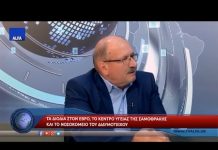 Συνέντευξη του Βουλευτή Έβρου ΣΥΡΙΖΑ Γεωργίου Καΐσα στην ΑΛΦΑ TV και στην Κυριακή Μπασκάκη