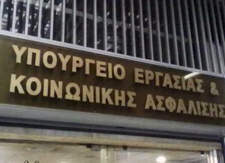 Οι δικαιούχοι του λογαριασμού «Αγροτικής Εστίας» (επιδόματα, κοινωνικός τουρισμός,παροχές)
