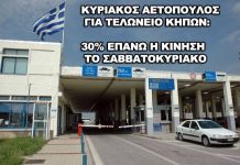 Όλο και περισσότεροι τούρκοι τουρίστες επισκέπτονται την περιφέρεια ΑΜΘ (ακούστε)