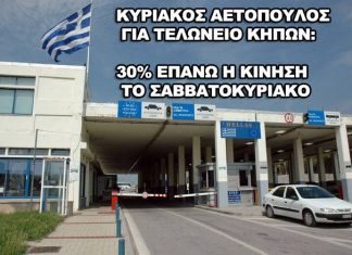 Όλο και περισσότεροι τούρκοι τουρίστες επισκέπτονται την περιφέρεια ΑΜΘ (ακούστε)