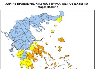 Πορτοκαλί συναγερμός! Ο χάρτης πρόβλεψης κινδύνου πυρκαγιάς για σήμερα Τετάρτη