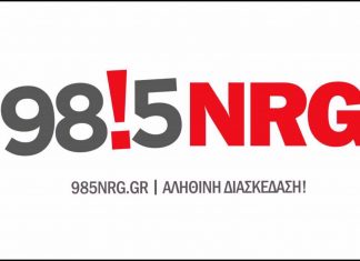 Απολαύστε τα δημοφιλέστερα τραγούδια στον NRG 98.5 για αυτή την εβδομάδα 03/07/2017