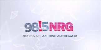 Απολαύστε τα δημοφιλέστερα τραγούδια στον NRG 98.5 για αυτή την εβδομάδα 17/07/2017