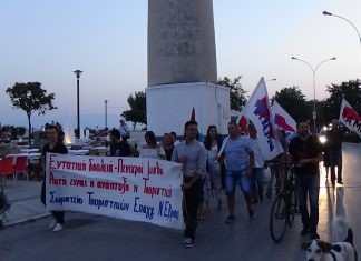 Σωματείο Τουριστικών Επαγγελμάτων Έβρου: Tαξική απάντηση απέναντι στην επίθεση που δεχόμαστε