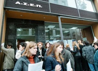 ΑΣΕΠ: Ξεκινούν σήμερα οι αιτήσεις για την προκήρυξη 9Κ/2017