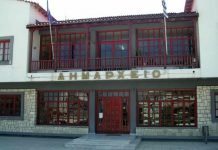Την Τετάρτη 31 Μαΐου θα συνεδριάσει το δημοτικό συμβούλιο Διδυμοτείχου