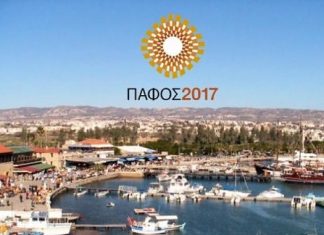Ιστορικό Μουσείο Αλεξανδρούπολης: 5νθήμερη εκδρομή στην Κύπρο