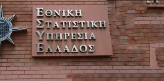 Η ΕΛΣΤΑΤ αναζητά συνεργάτες για συμμετοχή στις έρευνές της