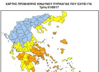 Μέτρα απαγόρευσης κυκλοφορίας πολιτών και οχημάτων στο νησί της Σαμοθράκης