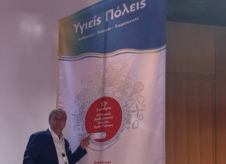 Π. Ζητάκης: “Σημαντικός ο ρόλος της τοπικής αυτοδιοίκησης στην πρωτοβάθμια παροχή υγείας” (ακούστε)