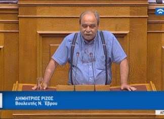 Ομιλία Βουλευτή Ρίζου Δημήτρη με θέμα Μεταρρύθμιση της Πρωτοβάθμιας Φροντίδας Υγείας