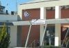 Προσλήψεις στο Πολυκοινωνικό Δήμου Αλεξανδρούπολης