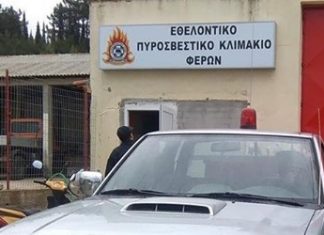 Ευχαριστίες από το Εθελοντικό Πυροσβεστικό Κλιμάκιο Φερών για προσφορά εθελοντών